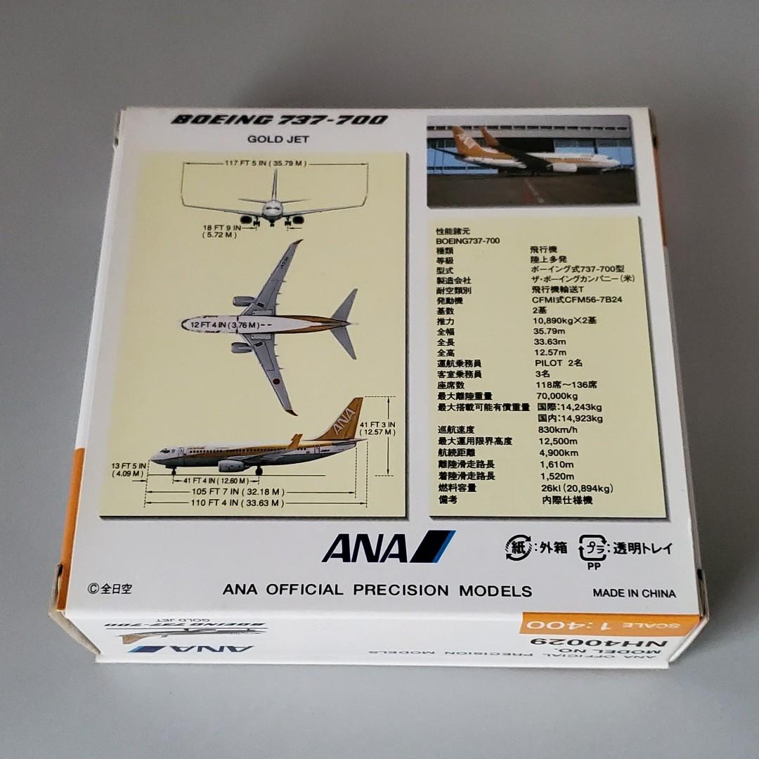 Hepra官方版金色ANA全日空B737-700 1:400飛機模型, 興趣及遊戲, 收藏品 