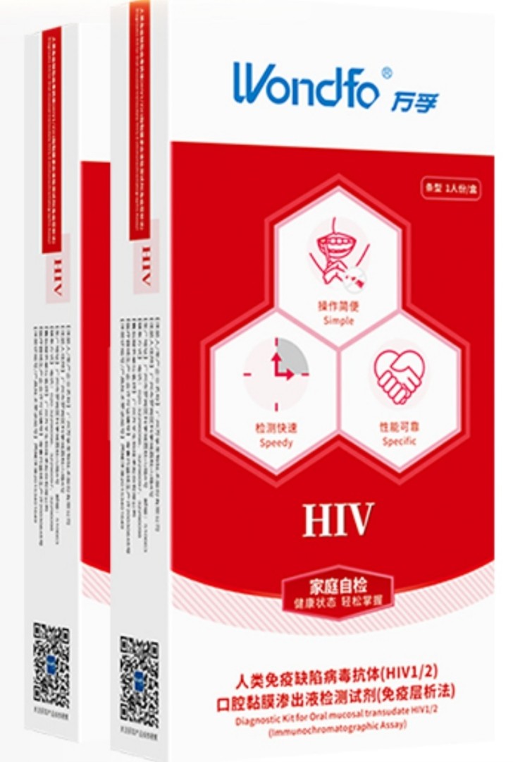 HIV Test Kit using Saliva (guna air liur) (near expiry date clearance
