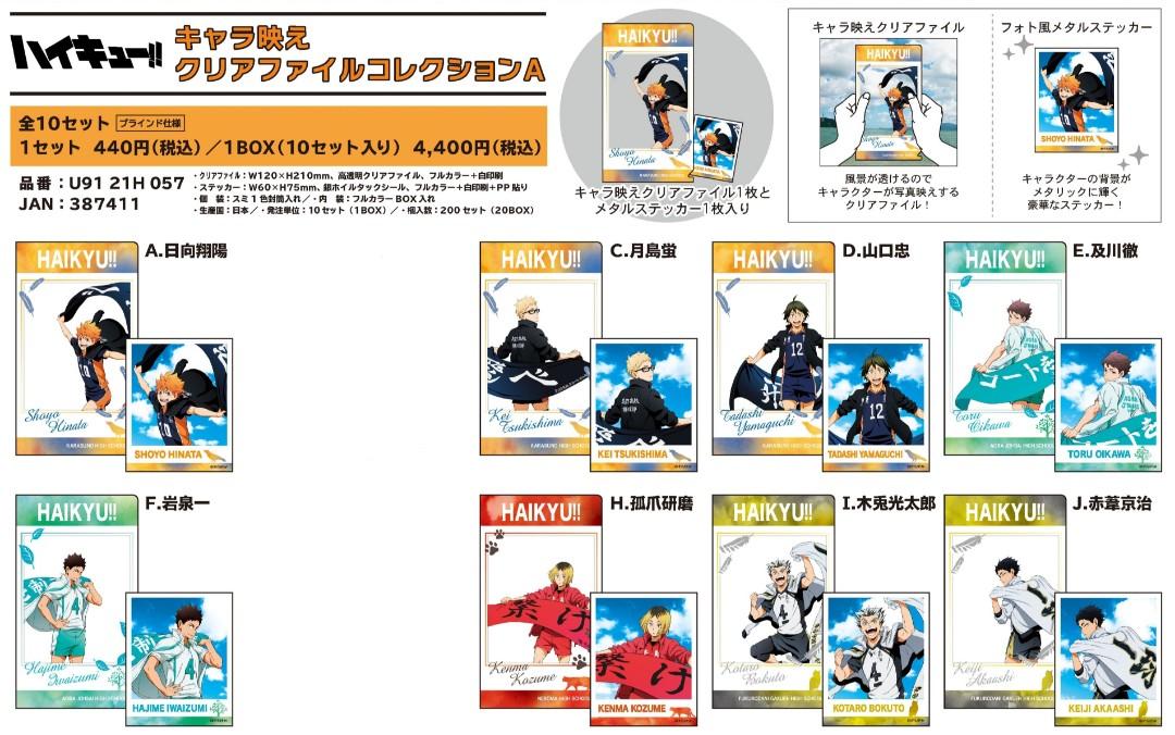 Instocks Haikyuu Pommop File Sticker Set Oikawa Kenma Bokuto Akaashi Hinata Tsukishima Hobbies Toys Memorabilia Collectibles J Pop On Carousell