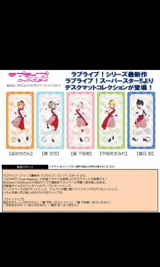 Love Live Playmat, 興趣及遊戲, 收藏品及紀念品, 明星周邊- Carousell