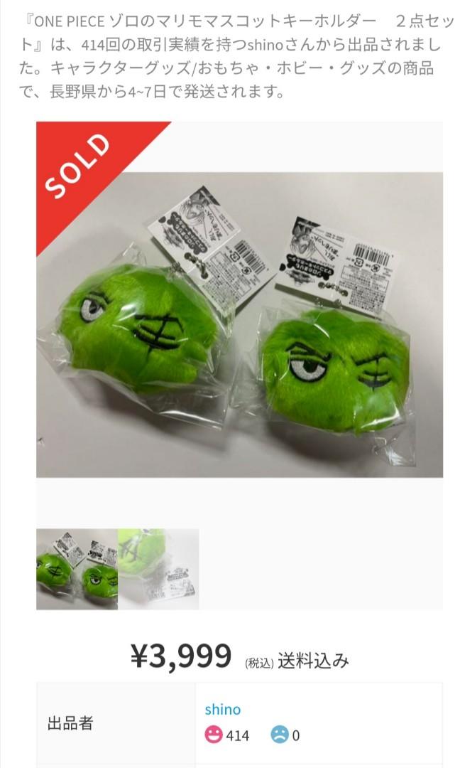 One Piece Roronoa Zoro Moss Head Plush Hobbies Toys Toys Games On 