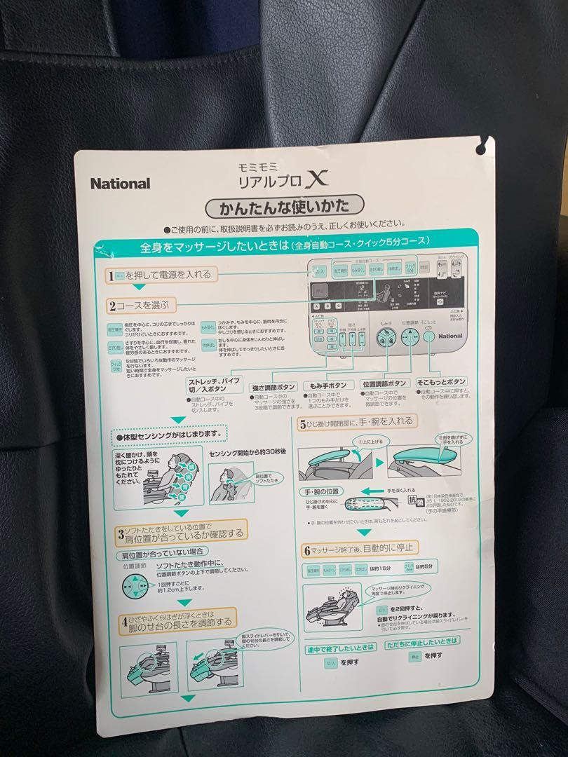 Panasonic National Real Pro EP3510 Massage Chair 3D, Health & Nutrition, Massage Devices on