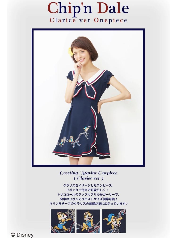 secret honey クラリス ワンピース チップとデール