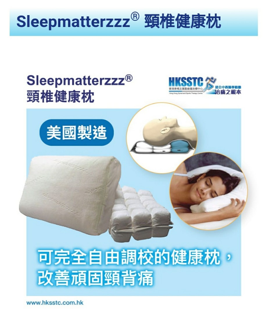 sleepmatterzzz pillow