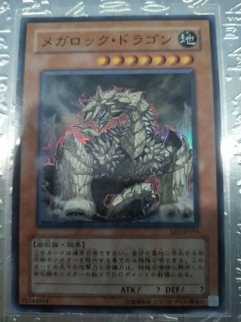 Yugioh Ee3 Jp195 Megarock Dragon Super Rare Hobbies Toys Toys Games On Carousell