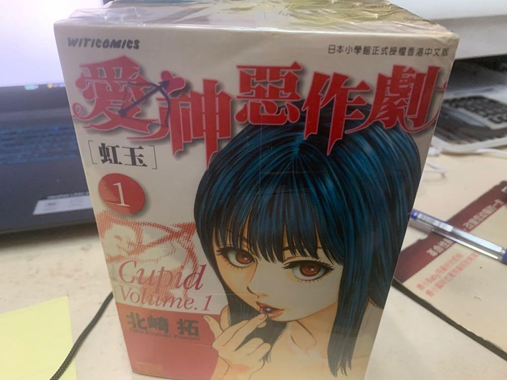 超平漫畫自用書愛神惡作劇1 7期完北崎拓有印 興趣及遊戲 書本 文具 漫畫 Carousell