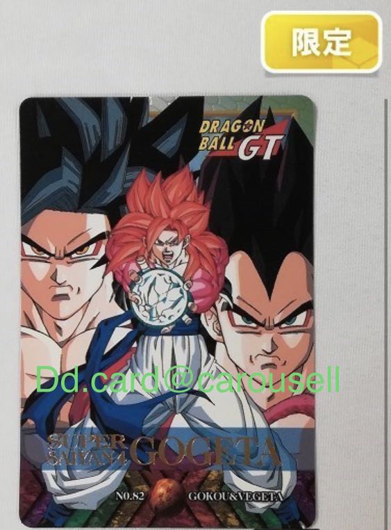 ドラゴンボールGT ゴジータ プレミアムカード NO.82 1998年 バンダイ ドラゴンボールGT ゴジータ プレミアムカード NO.82 1998年 バンダイ