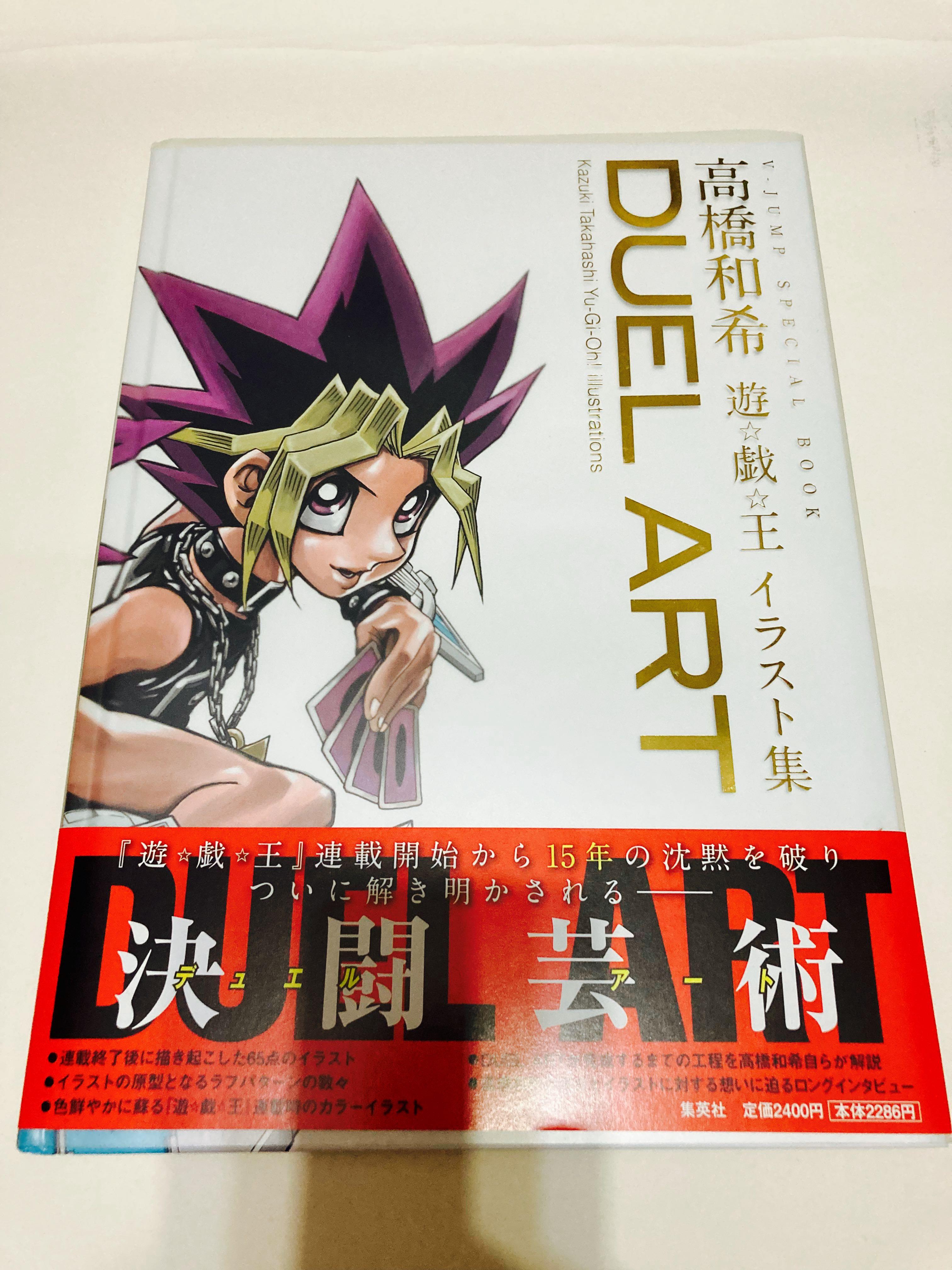 43 割引グレイ系 決算特価商品 Duel Art高橋和希遊 戯 王イラスト集 その他 本グレイ系 Doutoramelissa Com Br