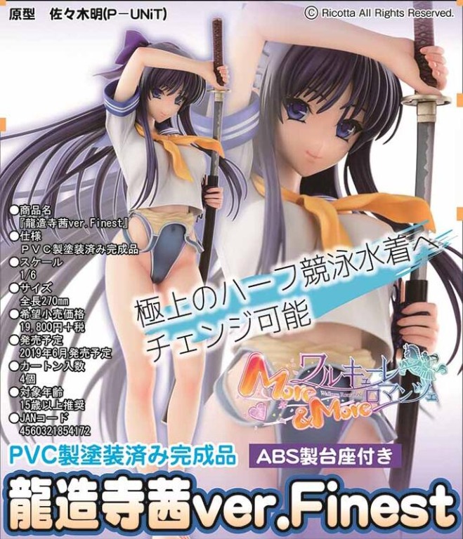 全新orcatoys 1 6 Walkure Romanze 少女騎士物語龍造寺茜ver Finest 興趣及遊戲 玩具 遊戲類 Carousell