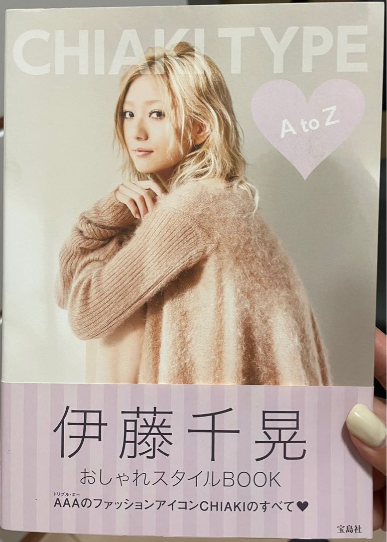 a 伊藤千晃a To Z Fashion Book 興趣及遊戲 古董收藏 收藏品及紀念品 明星週邊 Carousell