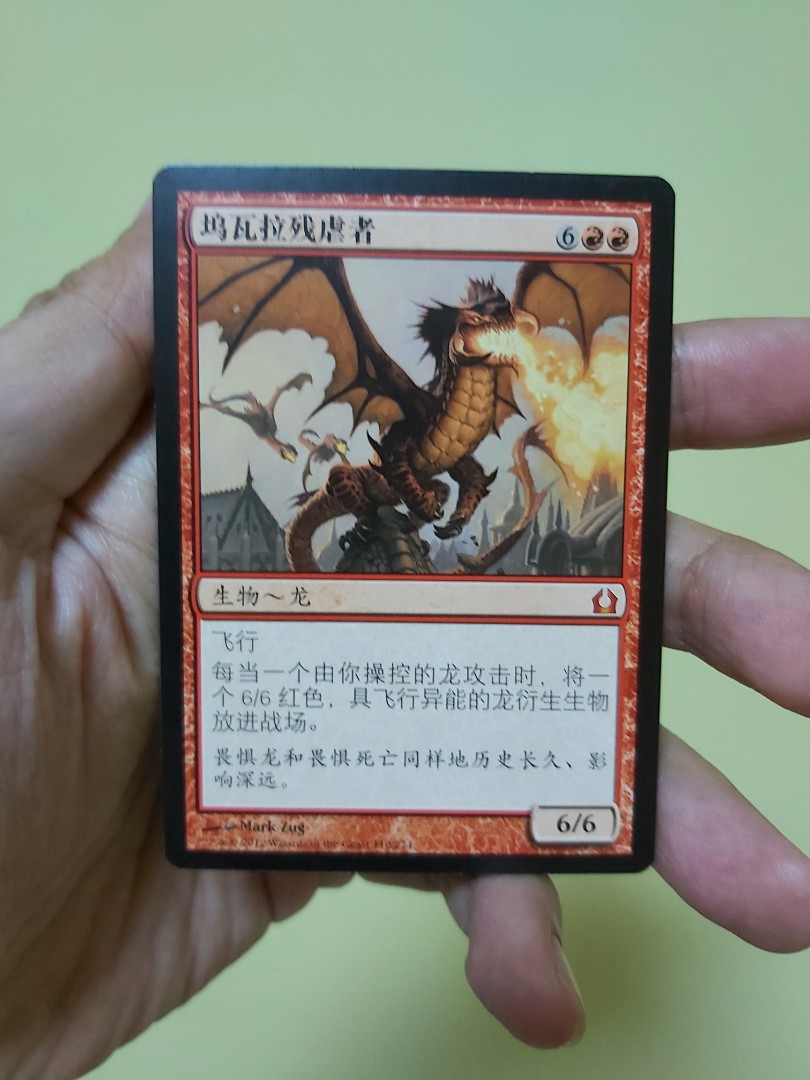 Chinese Utvara Hellkite Return to Ravnica MTG Magic the Gathering, Hobbies  & Toys, Toys & Games on Carousell