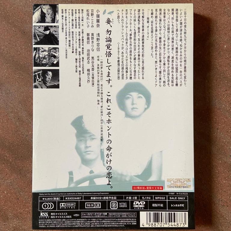 日本電影]] ISHII SOGO ( 石井聰亙/ 石井岳龍) DVD X2 [DEAD END RUN