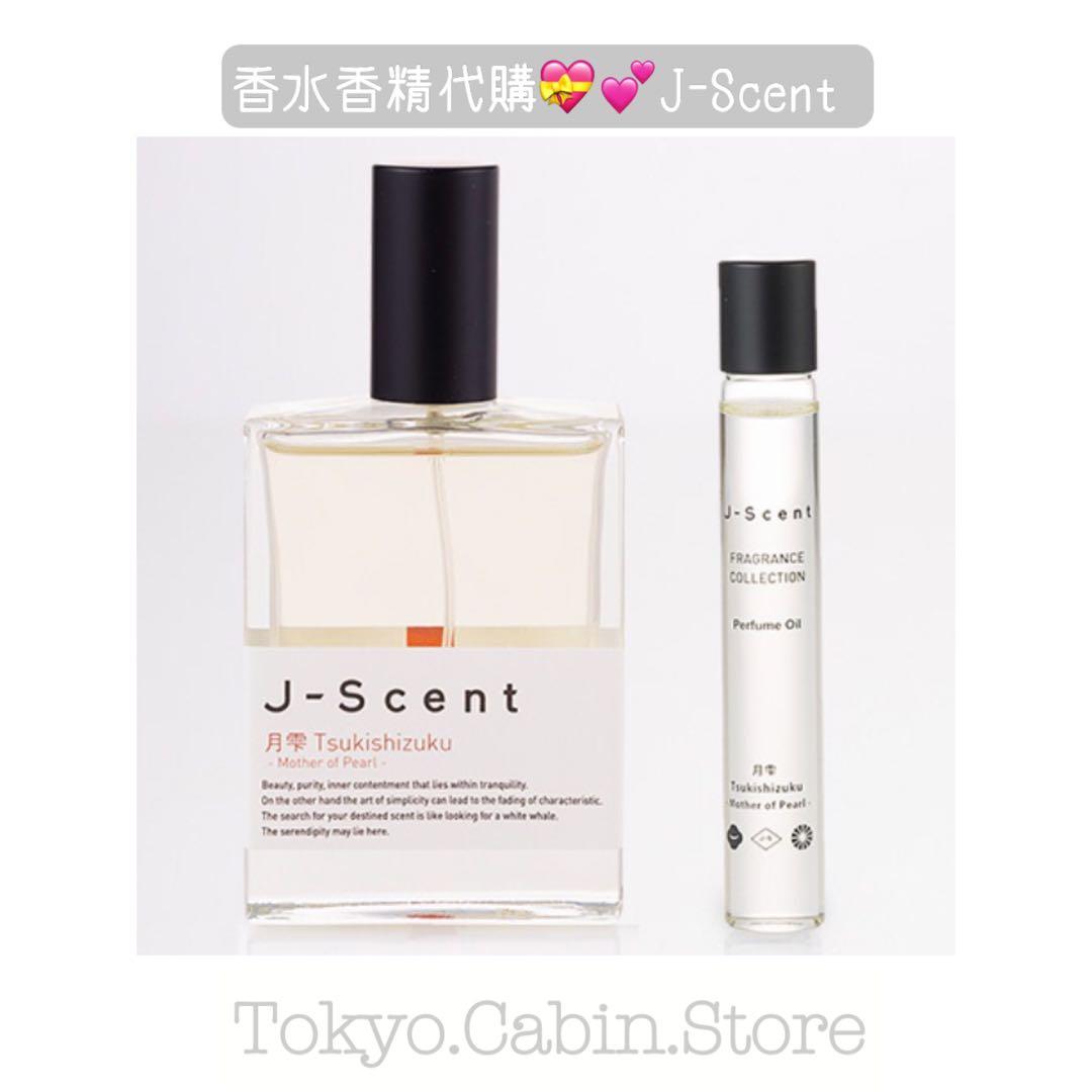 J-Scent 代購💕日本小眾品牌50ML「月雫、木屑、薄荷、戀雨、沉香、力士