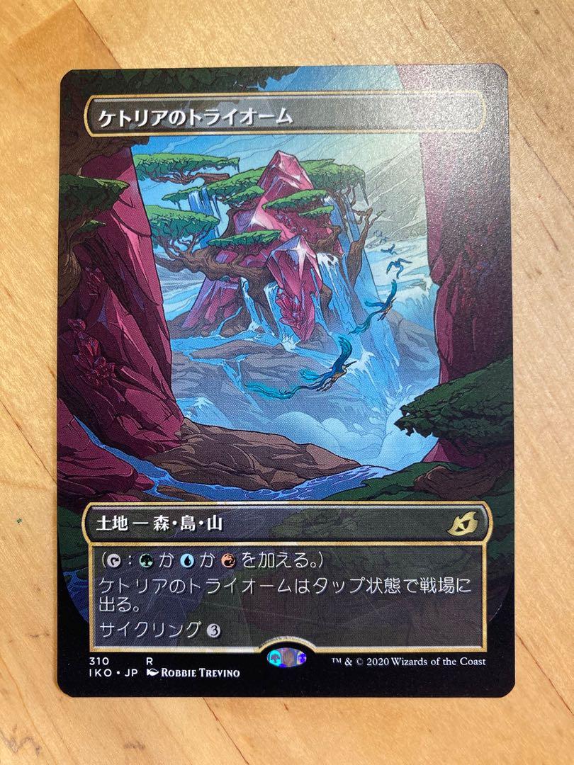 MTG Card Zagoth Triome Magic The Gathering: Showcase Zagoth Triome Land Card  - Ikoria, Near Mint