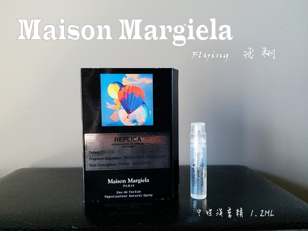 Maison Margiela flying 香水-