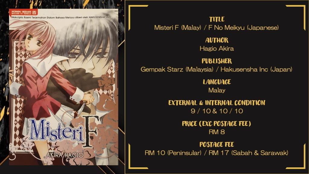 Misteri F Malay F No Meikyu Japanese Books Stationery Comics Manga On Carousell