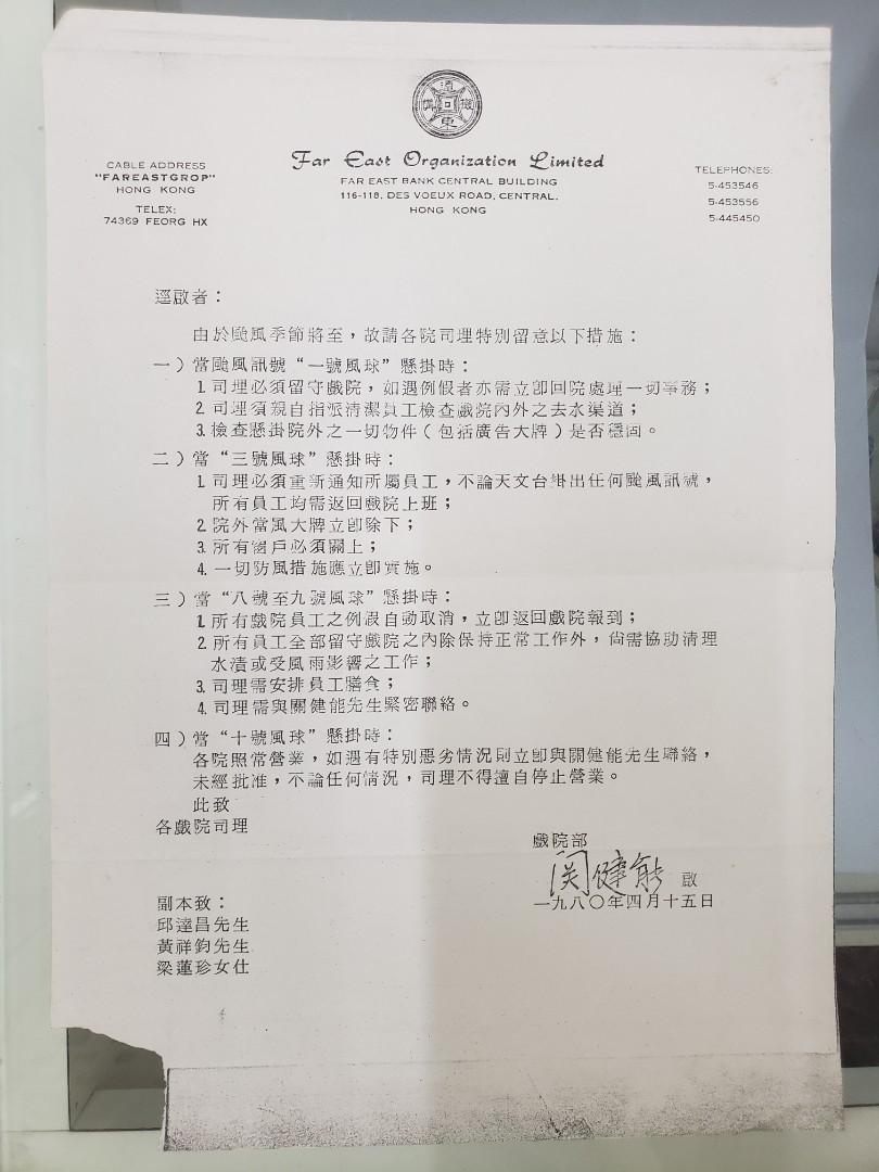 1980年遠東集團颱風季節通告舊收據,品相如圖, 興趣及遊戲, 手作＆自家設計, 其他- Carousell