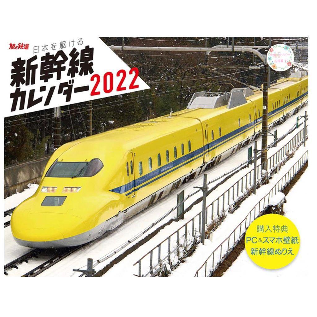 日本 直送 新幹線 22年掛曆dr Yellow封面 興趣及遊戲 手作 自家設計 文具 Carousell 日本 直送 新幹線 22年掛曆dr Yellow封面 興趣及遊戲 手作 自家設計 文具 Carousell