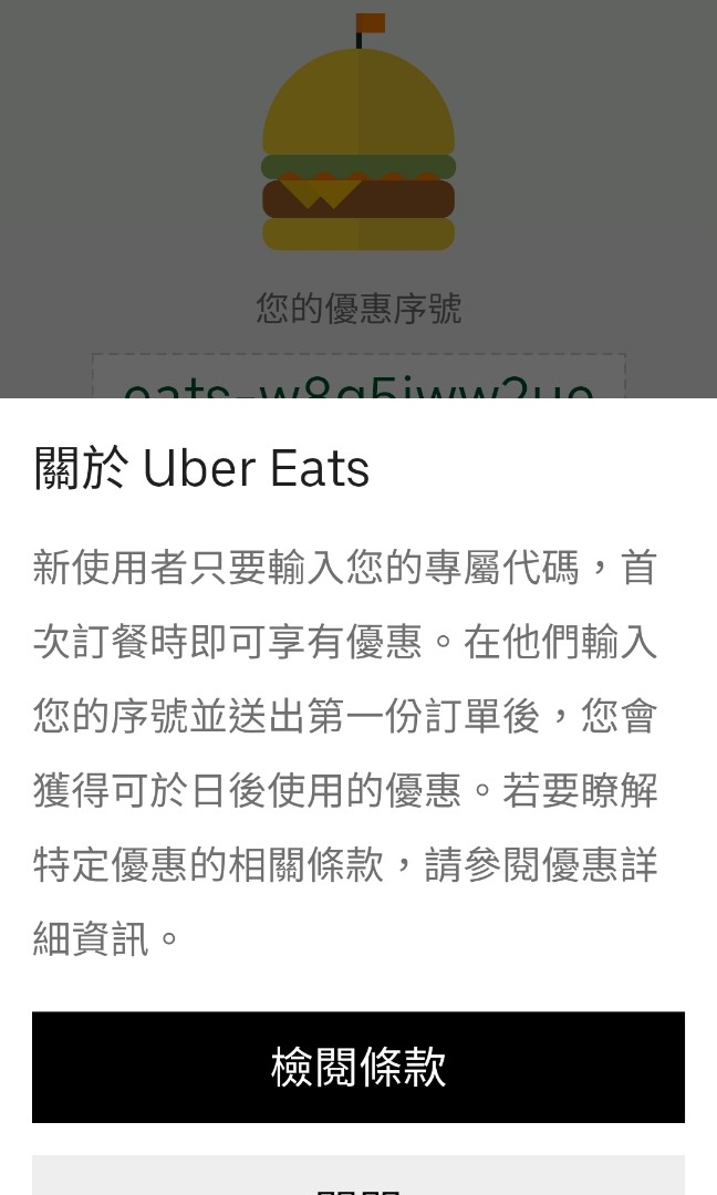 肚子餓了嗎？最初2 份Uber Eats 優食訂單只要消費滿$150，即可享$100 