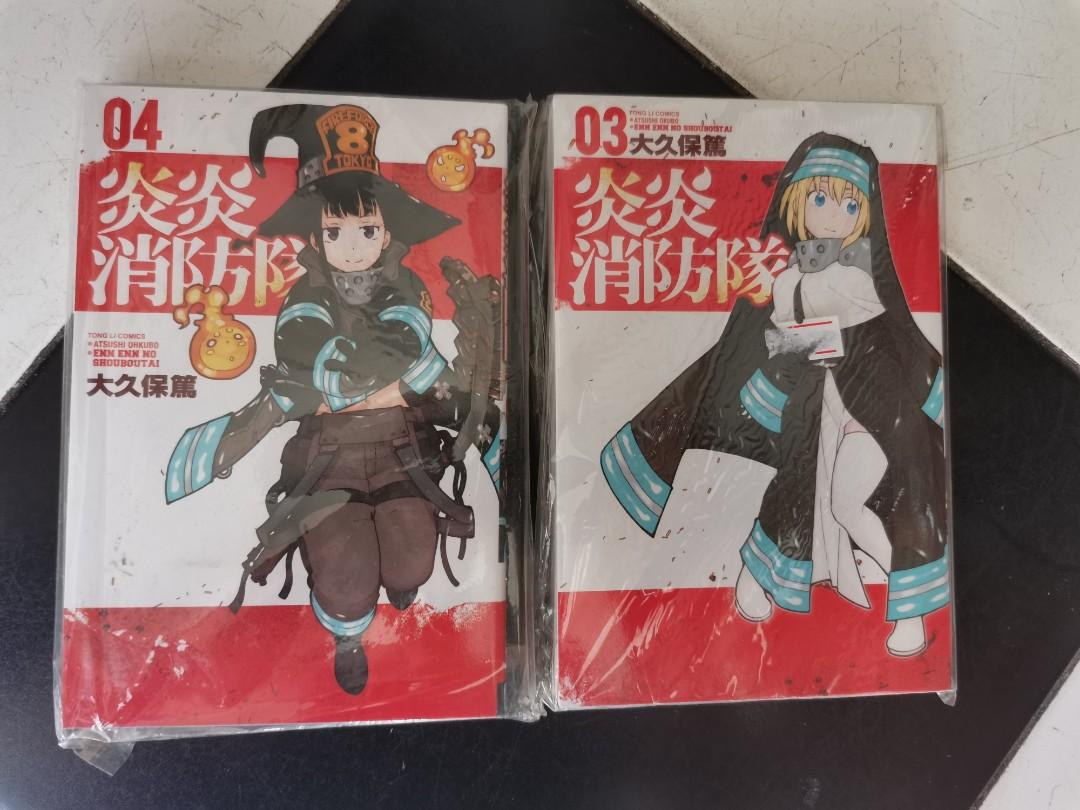 炎炎消防隊3及4期 興趣及遊戲 書本 文具 漫畫 Carousell
