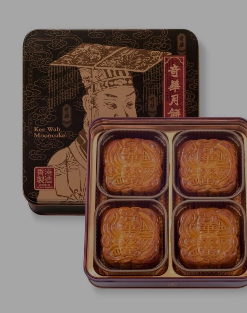 kee wah Mooncake香港奇华雙黃金黃蓮蓉月餅禮盒