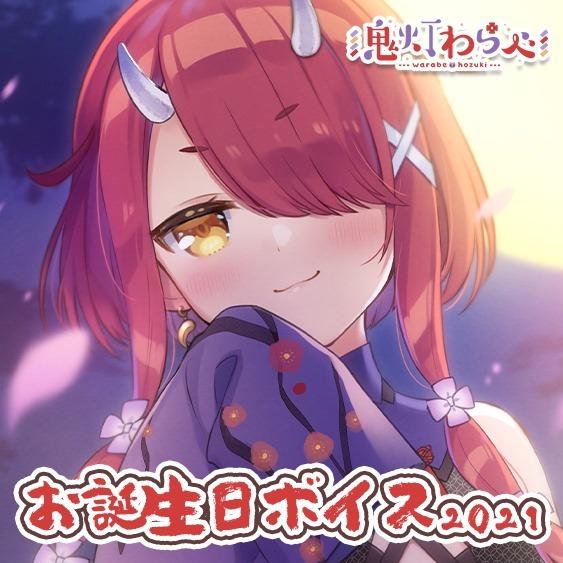 のりプロ 鬼灯わらべ 直筆サイン入りポストカード 姫咲ゆずる