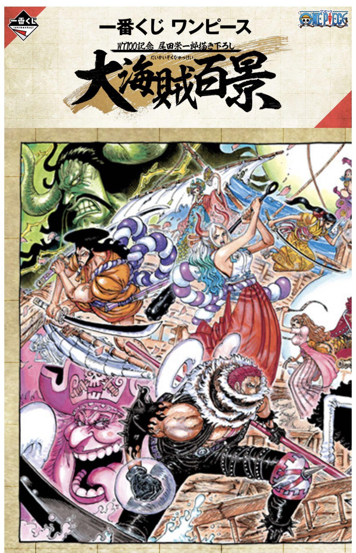 預訂一番賞大海賊百景one Piece 90抽連空運 興趣及遊戲 玩具 遊戲類 Carousell