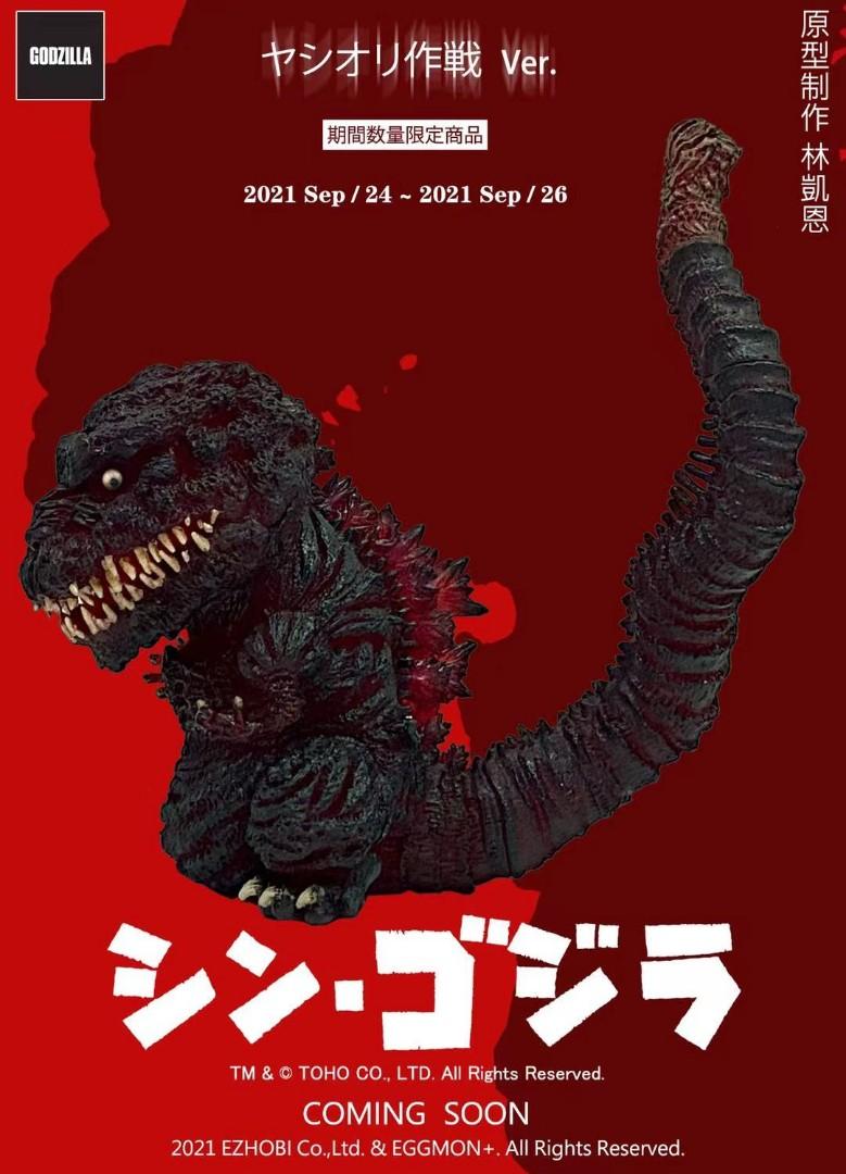 EZHOBI EGGMON PLUS Shin Godzilla Web limited edition