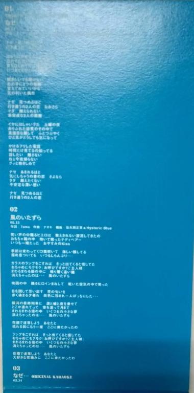 Hysteric Blue なぜ ふたりぼっち だいすき Sony 日本航空版3cd 影音娛樂 Cd Dvd 影音在旋轉拍賣