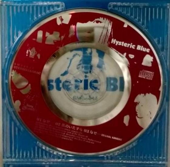 Hysteric Blue なぜ ふたりぼっち だいすき Sony 日本航空版3cd 影音娛樂 Cd Dvd 影音在旋轉拍賣