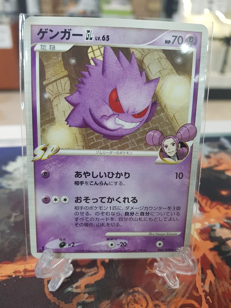 Japanese Pokemon Card Gengar Gl Lv 65 1st Edition Hobbies Toys Toys Games On Carousell