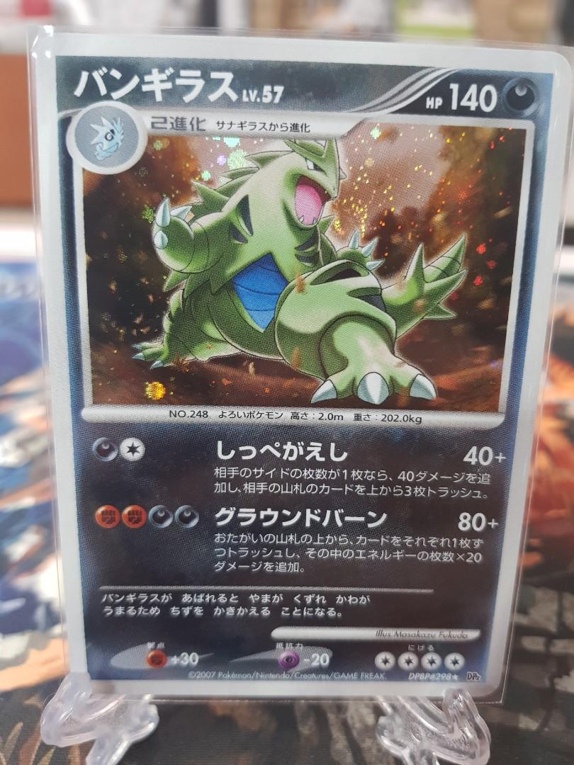 Japanese Pokemon Card Tyranitar Lv 57 Hobbies Toys Toys Games On Carousell