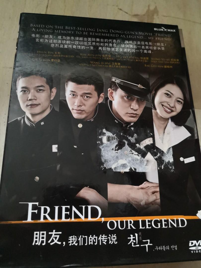 KR Friend, Our Legend 朋友，我们的传说 DVD 玄彬 Hyun Bin Boxset