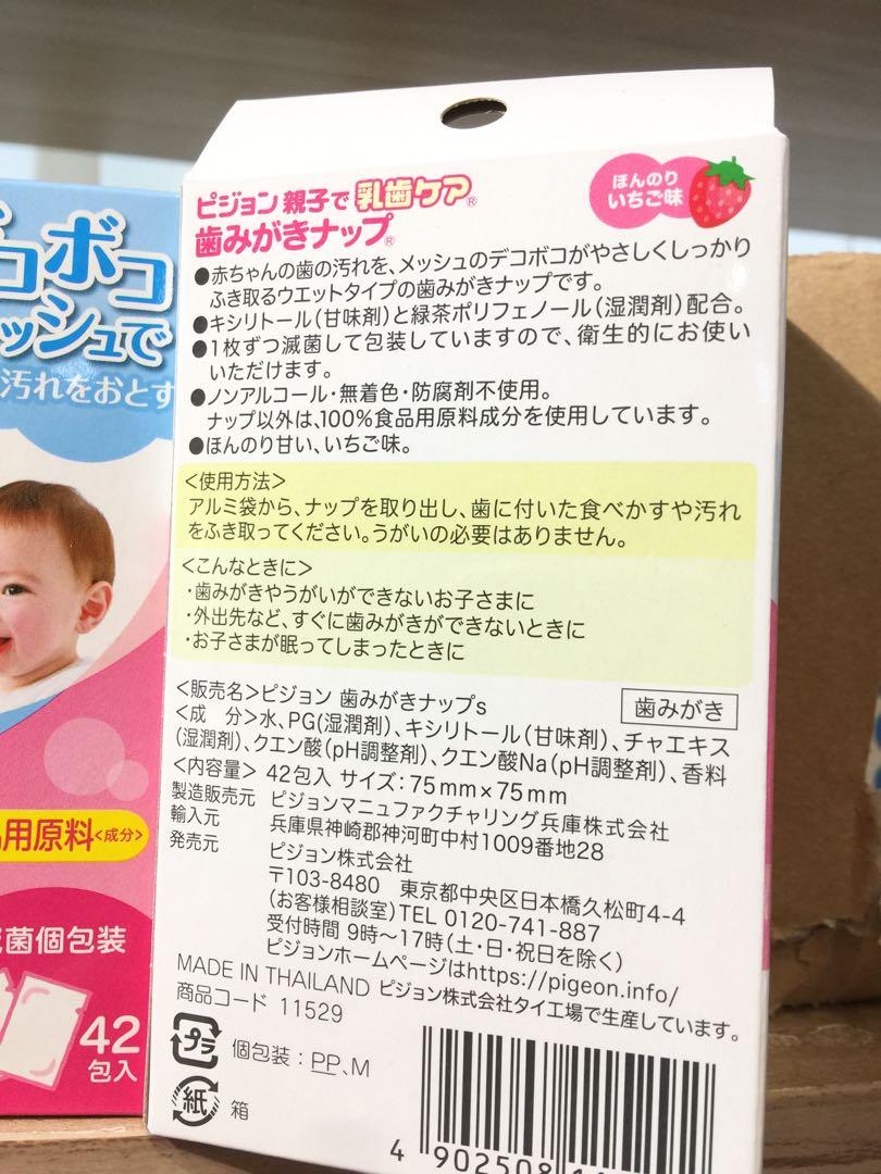 送料無料/新品】 ピジョン 歯磨きナップ キシリトール 42枚 イチゴ味17枚 sdspanama.com