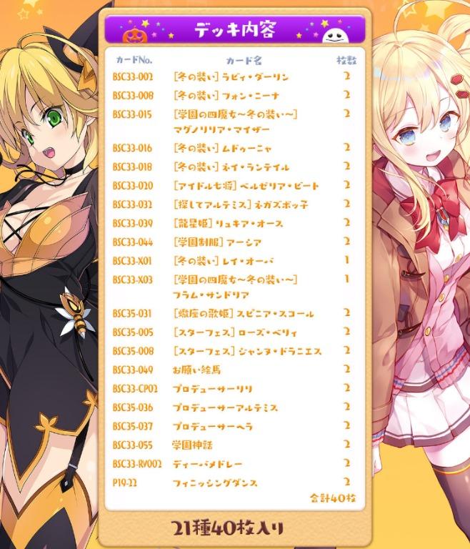 預訂」[日版][PB15]Battle Spirits 禮盒プレミアムディーバBOX