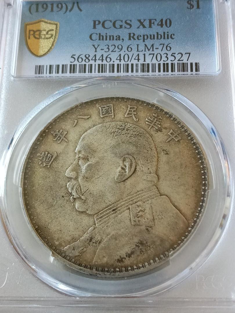 PCGS XF40袁大頭八年(實價), 玩具收藏品, 紀念品及古董, 貨幣- Carousell
