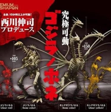 Yung108 餘少量日版2款哥斯拉bone Color 基多拉bone Color 骨色pg 西川伸司究極可動哥斯拉骨架大怪獸骨格骨骼