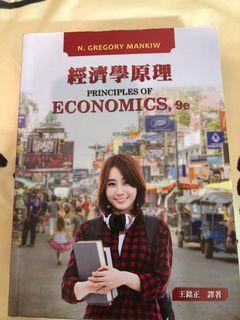 經濟學原理 王銘正