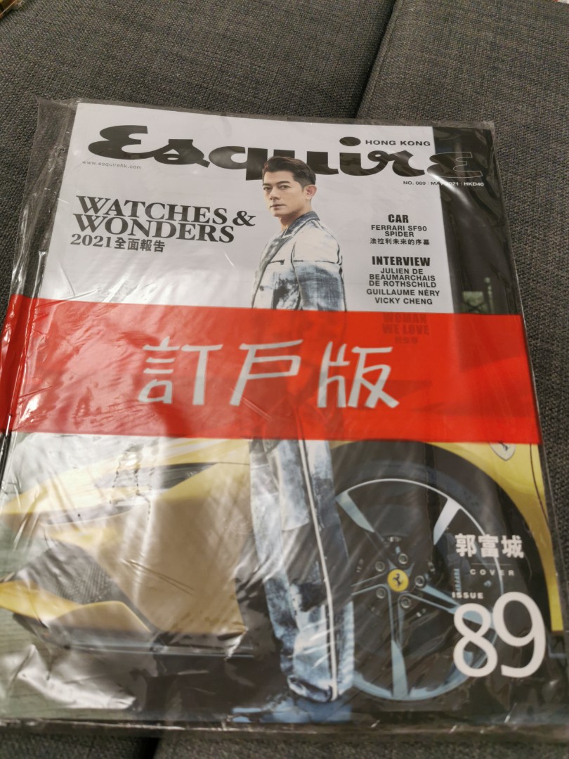 全新] Esquire Hong Kong 君子雜誌2021年5月號(第89期) : 封面: 郭富城