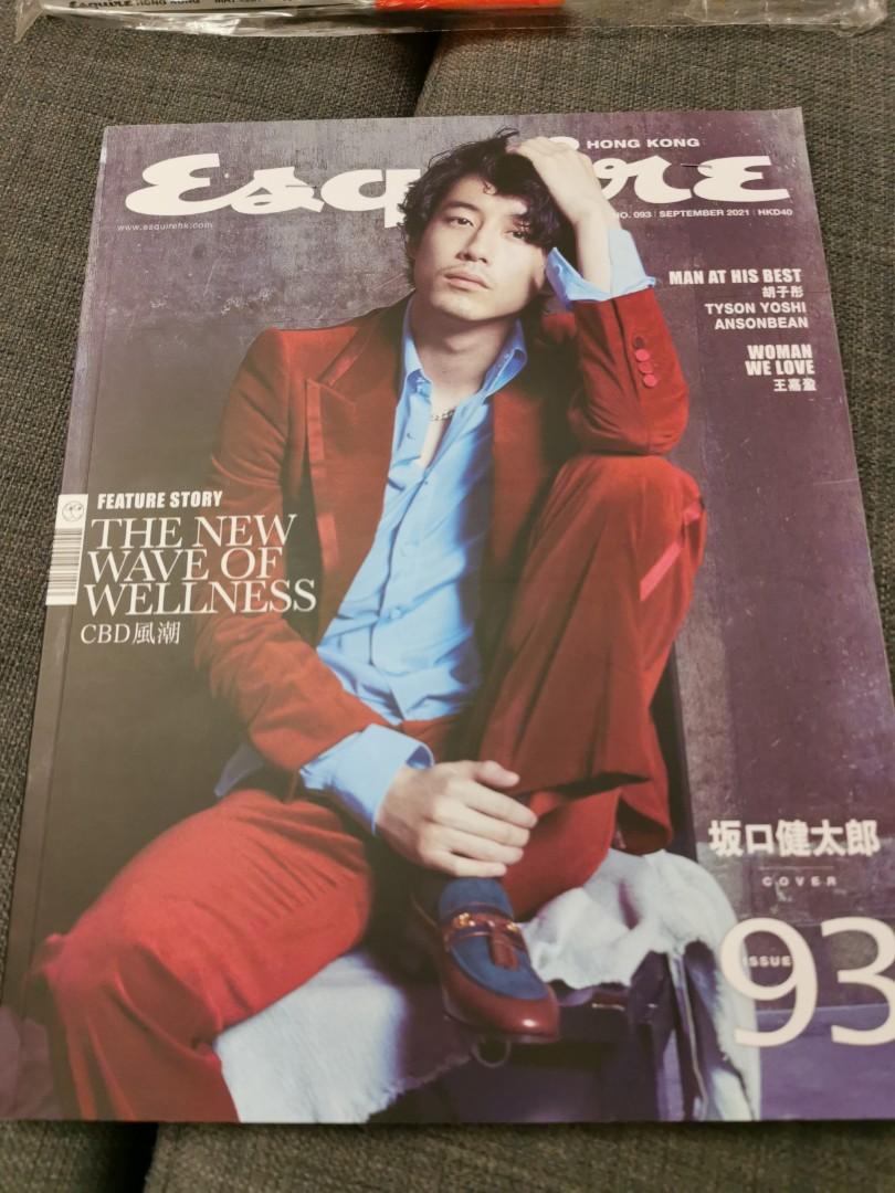 全新] Esquire Hong Kong 君子雜誌2021年9月號(第93期) : 封面: 坂口