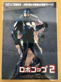 日本電影宣傳DM ／單張／小海報 - RoboCop2 鐵甲威龍2 (珍藏過膠) 1990