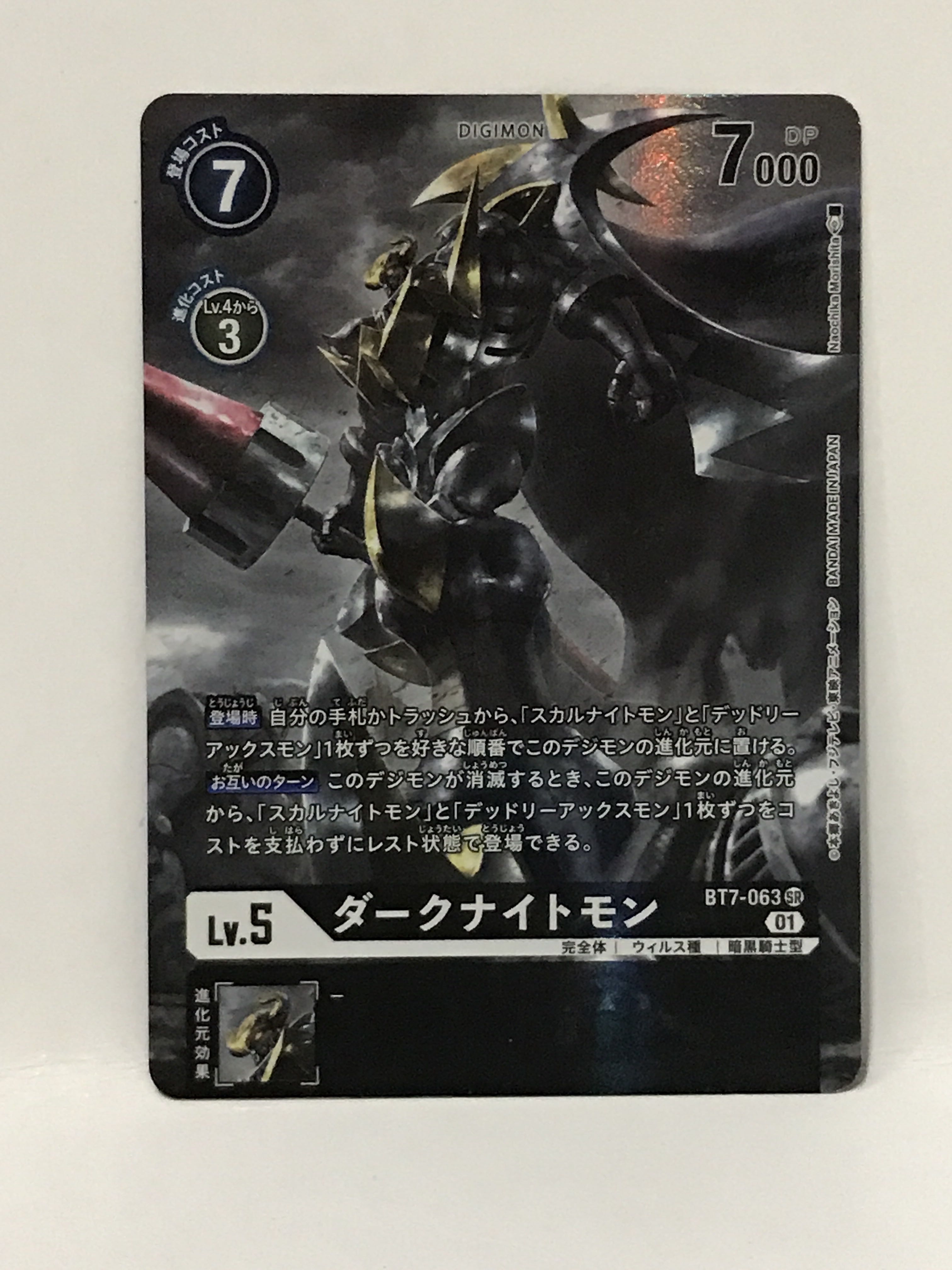 Japanese Digimon Dark Knightmon BT7063 Parallel, Hobbies & Toys, Toys