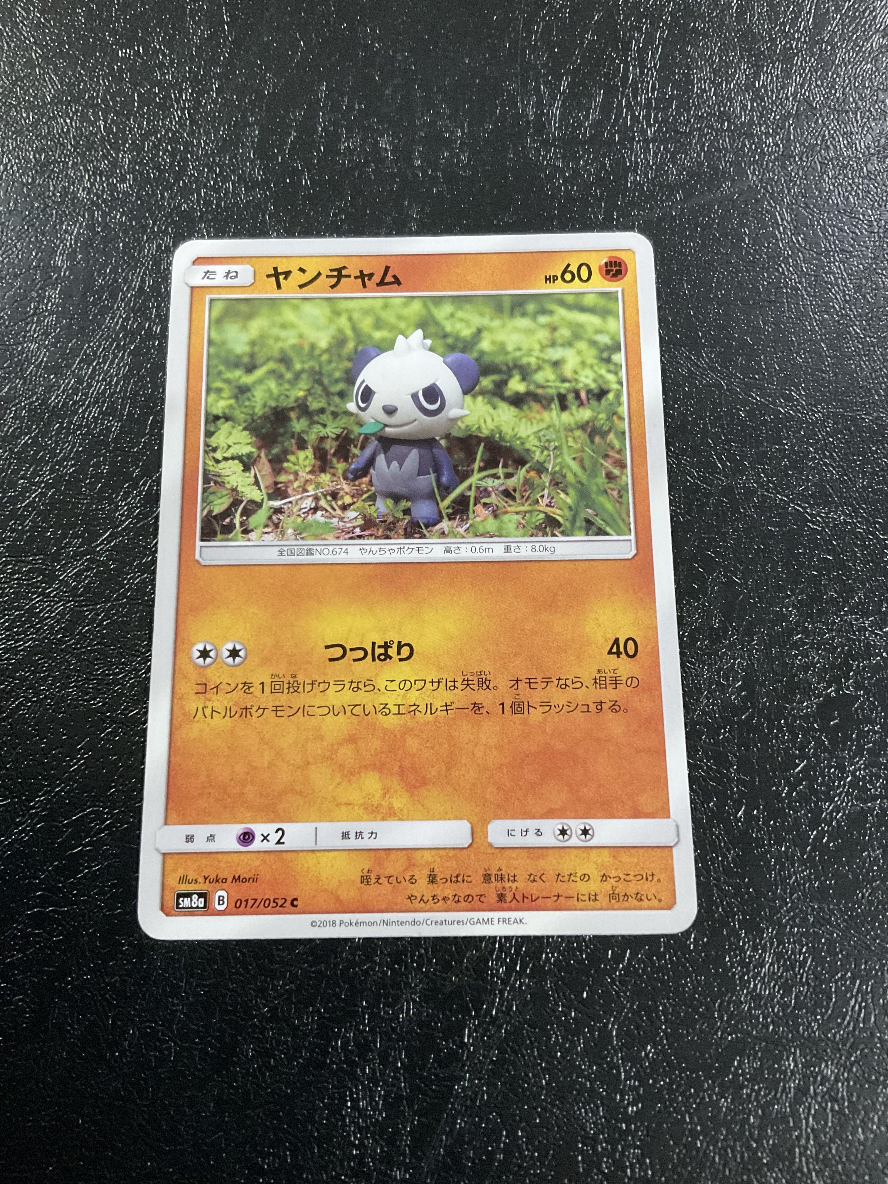 Pancham 017 052 Pokemon Tcg Japanese Version Fire Type Common Card Toys Games Board Games Cards On Carousell