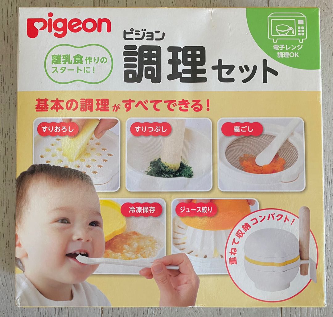 Pigeon Baby Food Maker Babies Kids Nursing Feeding Weaning Toddler Feeding On Carousell