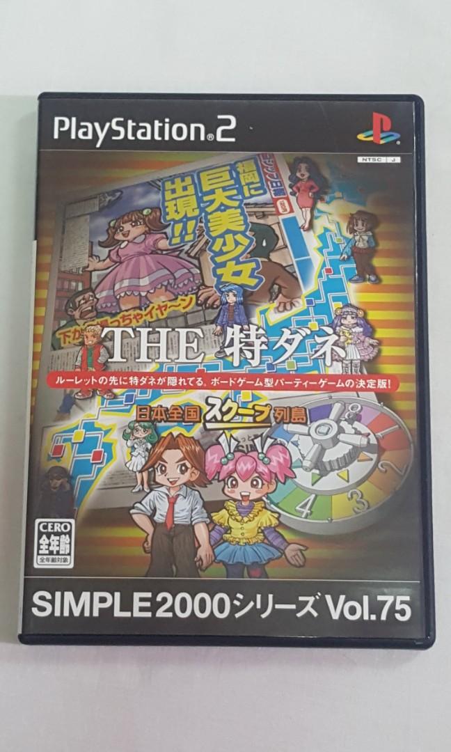 Playstation 2 Ps2 Simple 00 Vol 75 Video Gaming Video Games Playstation On Carousell