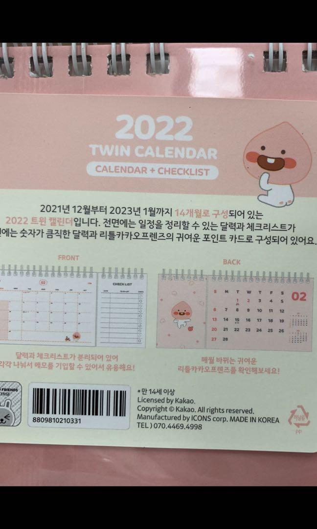 2022 Kakao Friends Little Apeach Twin Calendar 2022 Kakao 雙面座枱月曆 興趣及遊戲