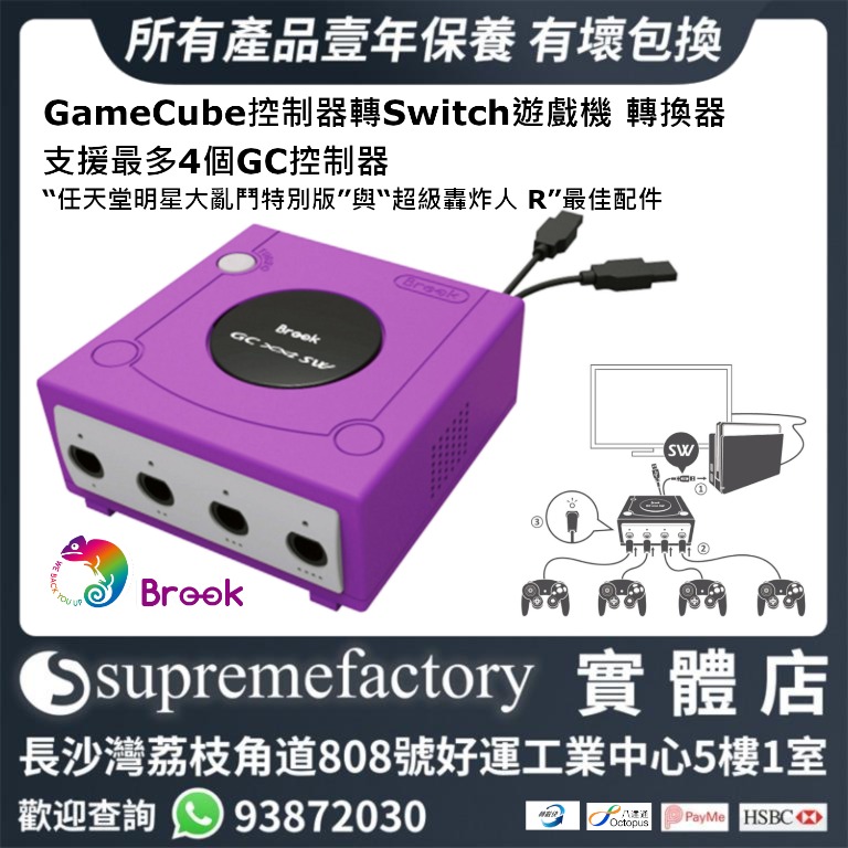 Brook GameCube控制器轉PC/Nintendo Switch/Switch OLED/Nintendo Switch 2 遊戲機 ...