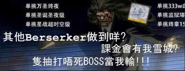 Fate Grand Order Fgo 台服 W 高難如周回 速刷如飲水 強韌 無敵 最強 狂蘭 雪b 孔明 梅林 C狐 術師匠 嫁王高練高寶 極大量五星高寶 石 聖杯 電子遊戲 遊戲機配件 遊戲禮物卡及帳戶