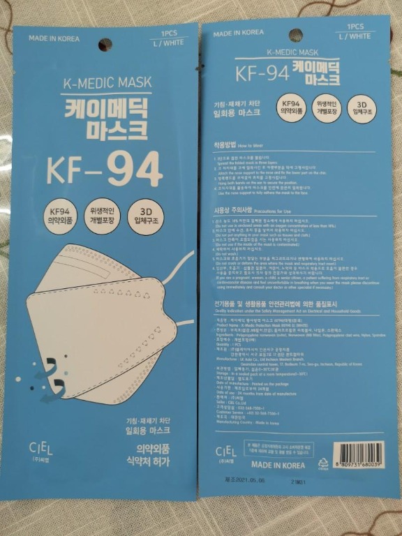KF94 KMedic Mask, Health & Nutrition, Face Masks & Face Shields on Carousell