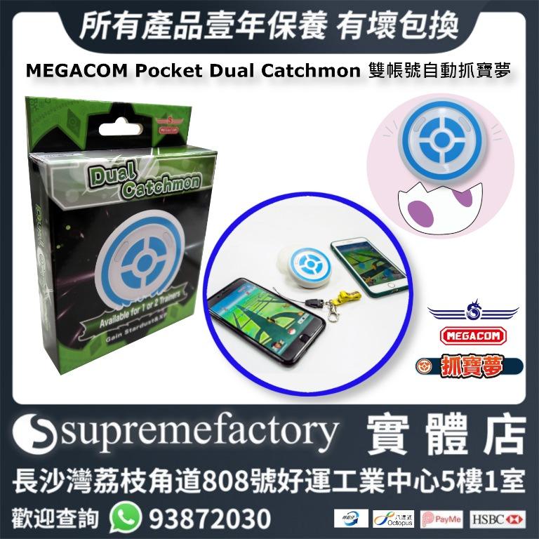 Megacom Pocket Dual Catchmon 寵物小精靈精靈寶可夢pokemon Go自動抓寶夢支援雙帳號android Ios 平板智能電話適用 白色 電腦 科技 電腦周邊及配件 Wifi及上網相關產品